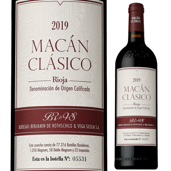 ワイン　赤　マカン　2018　MACÁN　ボデガス ベンジャミン ロートシルト Benjamin de Rothschild & Vega Sicilia - Rioja 'Macán' 2018