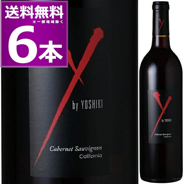 楽天市場】2023 ワイ バイ ヨシキ カベルネ ソーヴィニヨン アンコール