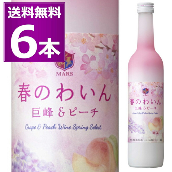 楽天市場】おたる微発泡キャンベルロゼワイン(北海道)500ml×6本