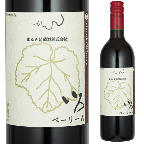 楽天市場】井筒ワイン イヅツワイン スタンダード 赤 720ml