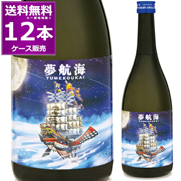 忠孝酒造 琉球泡盛 夢航海 30度 720ml&times;12本(1ケース) 4合 瓶 ビン 泡盛 豊見城 とみぐすく 沖縄 ロングセラー 定番 大人気 【送料無料※一部地域は除く】｜日本ワインの専門店　日本葡萄酒店