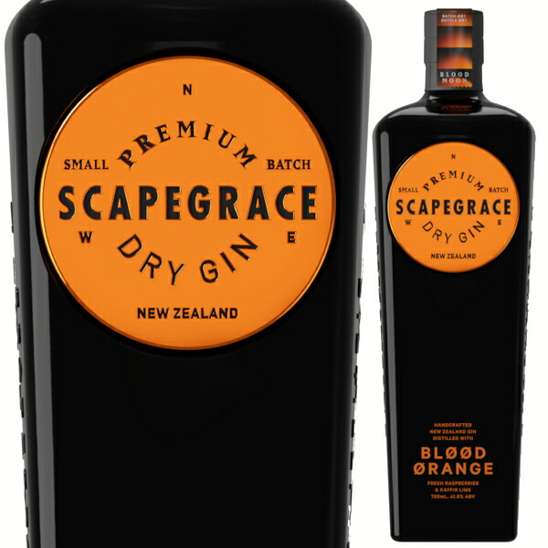スケープ グレース ブラッドムーン プレミアム ジン 700ml 41.6度 正規品 スピリッツ GIN ジン SCAPEGRACE GOLD ニュージーランド ちゃんぽんちから バリうま【送料無料※一部地域は除く】