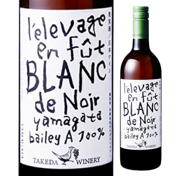 楽天市場】タケダワイナリー ブラン [2022] 白ワイン 辛口 750ml