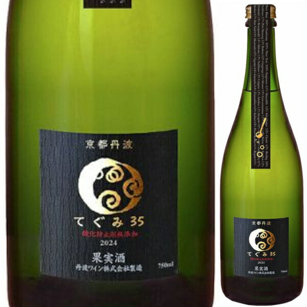 wa-syu限定】甲州品種飲み比べセット /wa-syu Select /限定