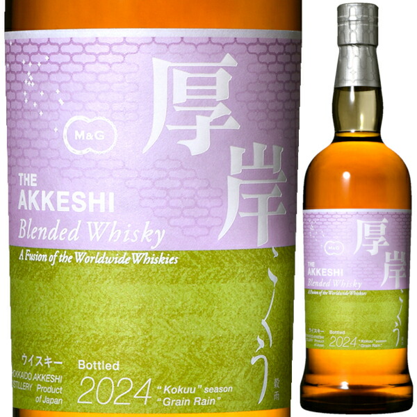 楽天市場】厚岸（あっけし） 穀雨（こくう） 2024 48度 700ml （専用