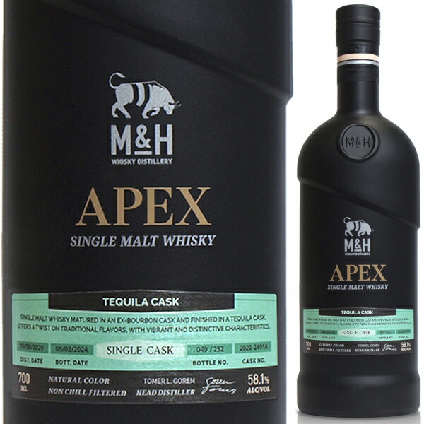 Apex Pomegranate Wine Cask - M&H Distillery
