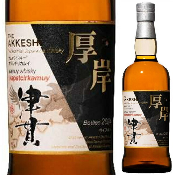【限定希少・新品未開封】厚岸シングルモルトウイスキー カムイチェップ 2024 楽天市場】【お一人様1本限り】【正規品 箱入】厚岸 シングル モルト