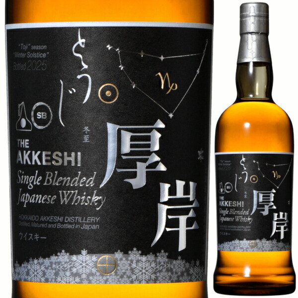 楽天市場】厚岸蒸留所 厚岸 (あっけし) シングルモルト 楽天市場】厚岸蒸留所 厚岸 (あっけし) シングルモルト