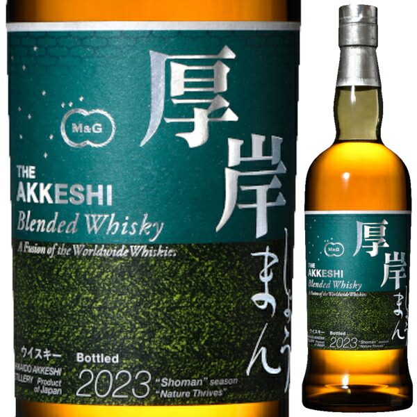 楽天市場】【箱入 正規品】厚岸 ブレンデッド ウイスキー 小満(しょう