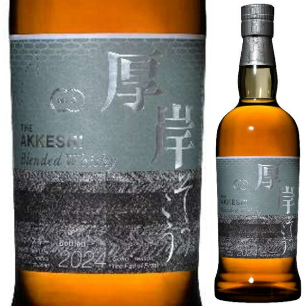 楽天市場】2023 厚岸 ブレンデッドウイスキー 小満 厚岸醸造所 48度 箱
