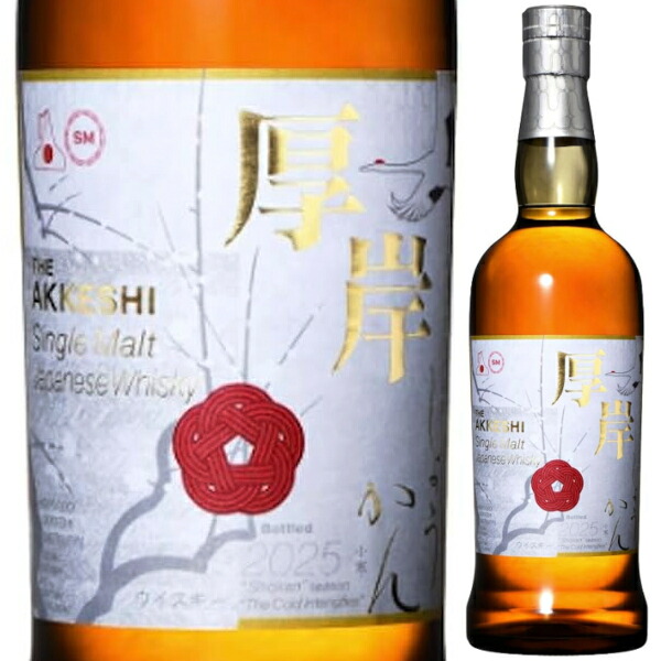 楽天市場】厚岸 シングルモルト ジャパニーズウイスキー 小寒 2025