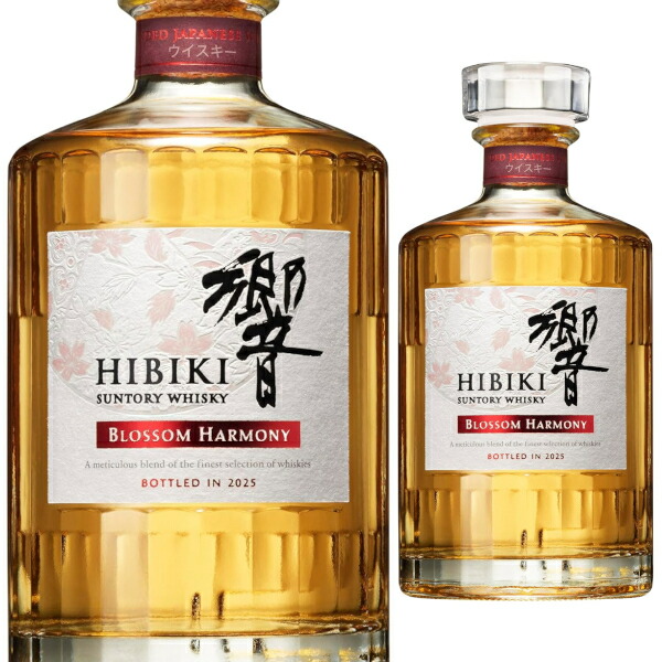 白州 & 響 ジャパニーズハーモニー 700ml 2本セット 響 Japanese Harmony 2本セット 楽天市場】サントリーウイスキー