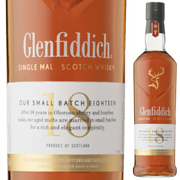 楽天市場】グレンフィディック 23年 グランクリュ 700ml 40度 正規品 箱入 GLENFIDDICH シングルモルト ウイスキー  スペイサイドモルト スコッチウイスキー スコットランド【送料無料※一部地域は除く】 : 日本ワインの専門店 日本葡萄酒店