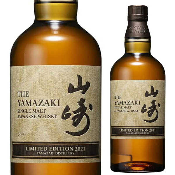 楽天市場】サントリー 山崎 リミテッド エディション 2022 700ml 43度 シングルモルト ウイスキー SUNTORY YAMAZAKI  LIMITED EDITION ウィスキー 日本 【送料無料※一部地域は除く】 : 日本ワインの専門店 日本葡萄酒店