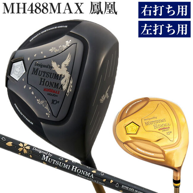 楽天市場】MUTSUMI HONMA ムツミ ホンマ MH460X COMPO チタン