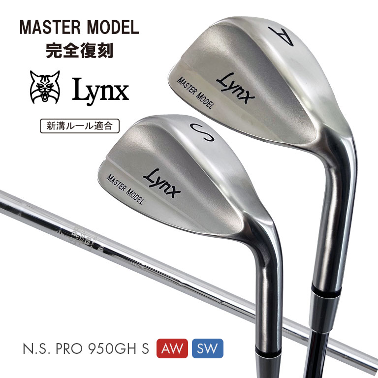 Lynx - リンクス　レフティ無刻印サテンウェッジ　48°　52°　58°オリジナルスチール Lynx - リンクス レフティ無刻印サテンウェッジ 48° 52° 58