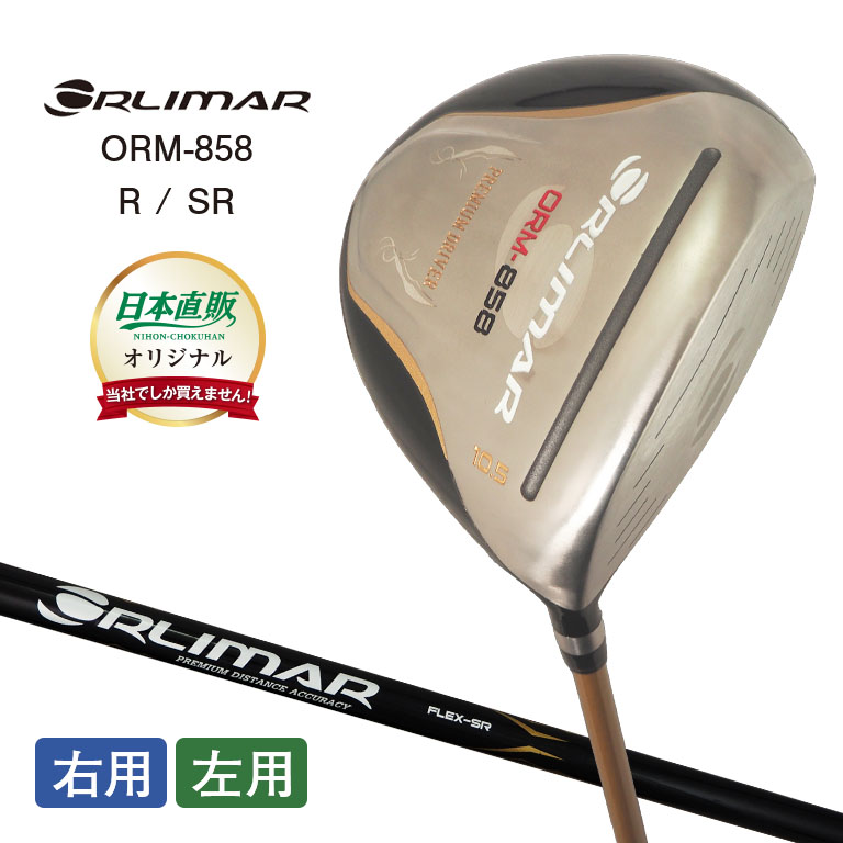 楽天市場】ORLIMAR オリマー ORM-555 高反発 鍛造チタンドライバー