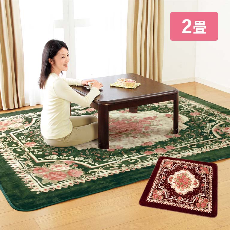 【直送】 洗えるホットカーペット付き ボアラグ 2畳 - 176×176cm ホットカーペット ラグ セット マット ボア カーペット 絨毯 正方形 ウォッシャブル おしゃれ エレガント 秋 冬 秋冬 花柄 ブラウン グリーン