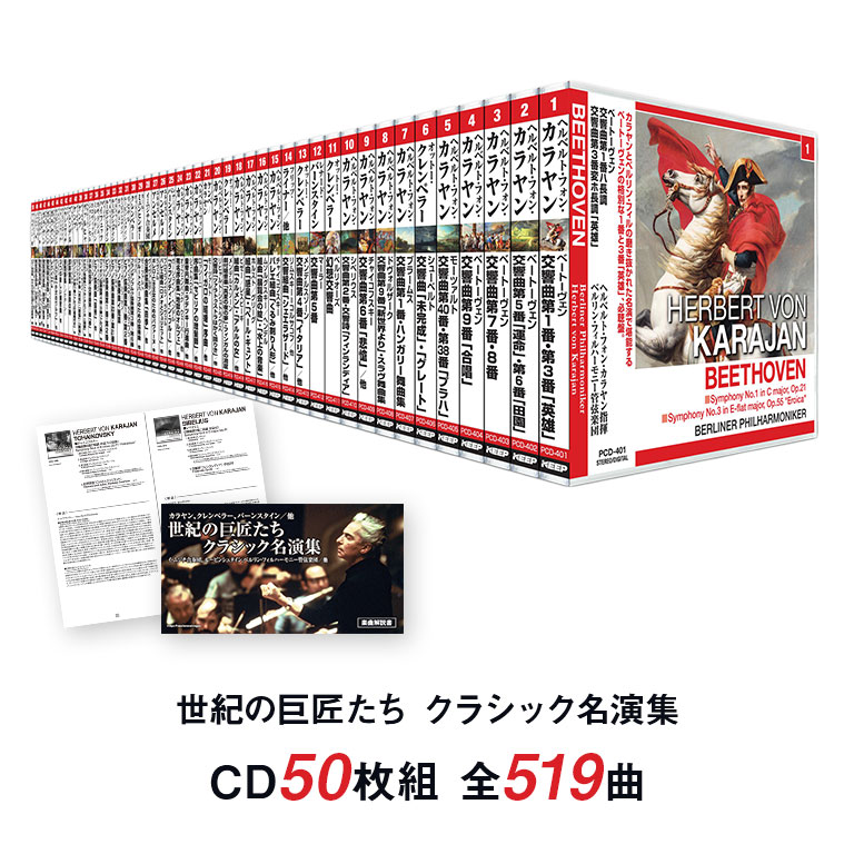 楽天市場】『ショパン・ピアノ大全集』 CD-BOX CD16枚組 DMCL-40209