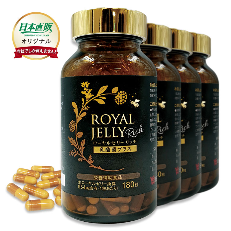 ✨【２缶４８粒】ロイヤルミント　ローヤルゼリー　栄養補助食品✨ 楽天市場】【レビューで300円OFFクーポンプレゼント】ローヤルゼリー