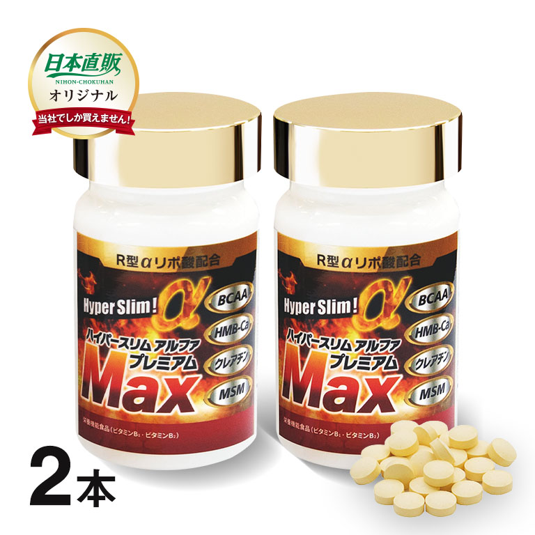 α―リポ酸　サプリ　 約６ヵ月分 ×３袋セット ネイチャーメイド αリポ酸 60粒 : くすりのレデイハートショップ