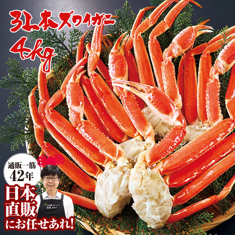 【直送】 太い！ 3Lサイズ 本ズワイ脚肉 ボリュームセット 2セット ボイル 4kg 3L 日本直販 カニ かに 蟹 本ズワイ ずわいがに 冷凍 ゆで 足 脚 極太 太い 大型 大盛り 贅沢 海鮮 ボイルガニ ボイルカニ ボイル済み ズワイ足肉 本ズワイ足肉 ボイルズワイガニ ボイルズワイ
