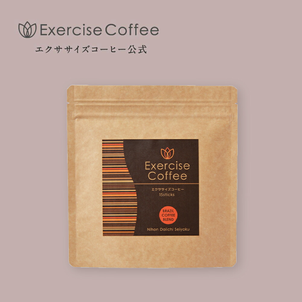 楽天市場】エクサライフコーヒーW 30包入り 1杯あたり126円【特定保健