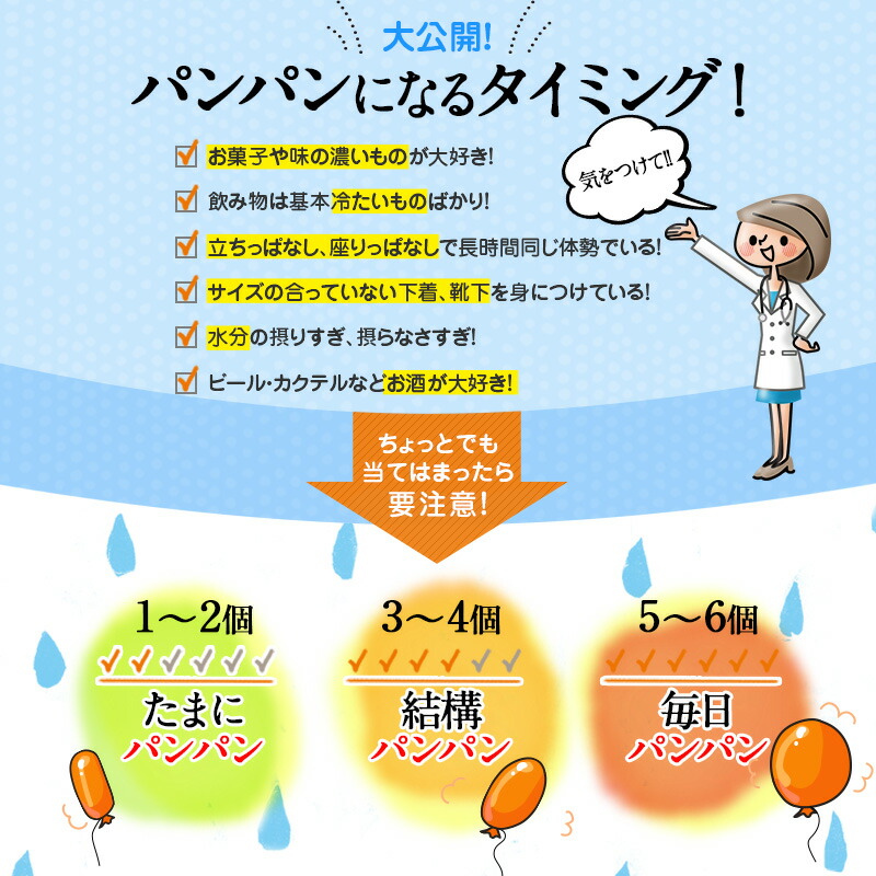 楽天市場 むくみ 漢方 サプリ きゅっとらくらく むくらっく 約1ヶ月分60粒入 3袋セット むくみとり むくみ解消 漢方 ふくらはぎ ケア サプリ 脚 足 太もも 顔 手 のむくみ 下半身 ダイエット 美脚 脚痩せ ハリ感 ダイエットサプリ 送料無料 サプリ販売店 日本第一製薬