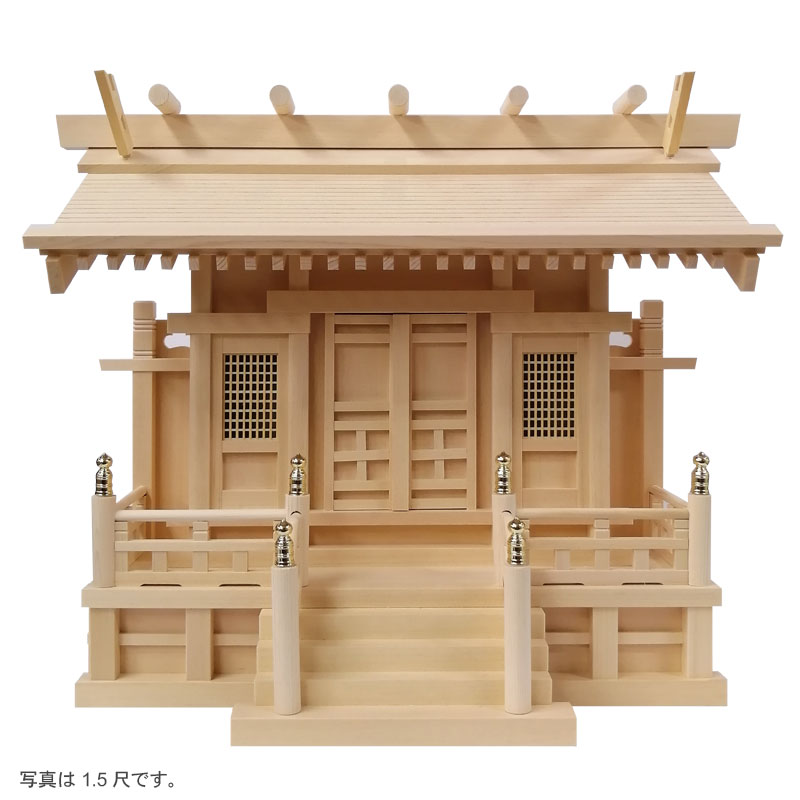 お宮 横通し三社宮 片大屋根（神棚）1.5尺