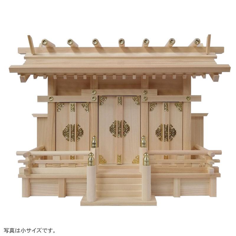内宮 お宮 通し三社(神棚) 中サイズ|お仏壇の日本堂