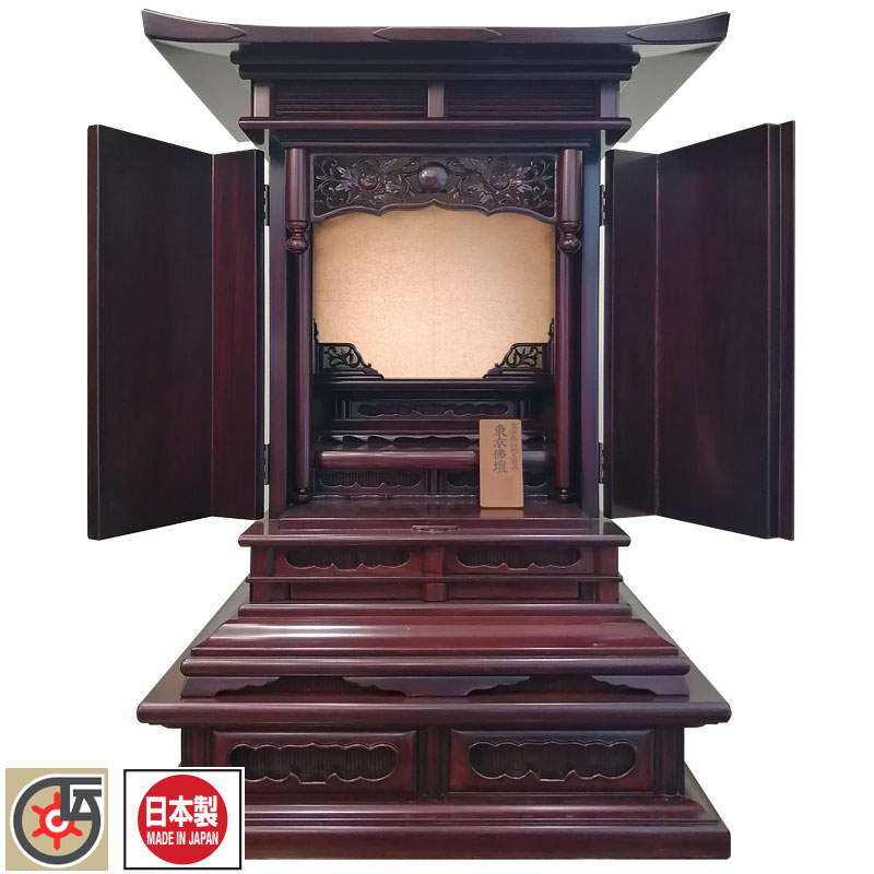 日本製 国産仏壇伝統工芸品 東京仏壇「黒檀・紫檀製厨子型仏壇」25号 モダン仏壇 伝統型仏壇 日本製 国産仏壇 インテリア仏壇 無宗教 黒檀 紫檀