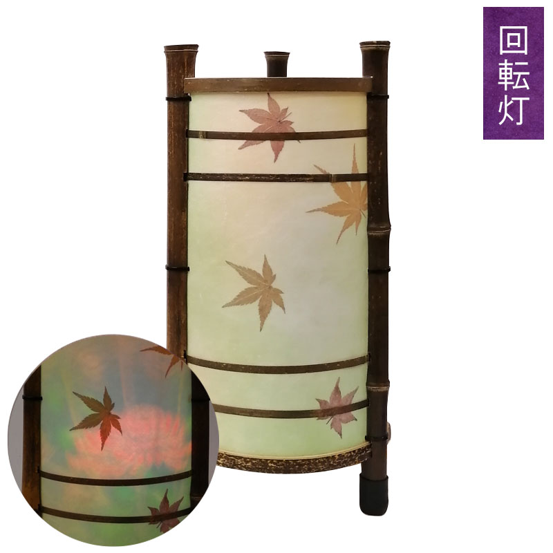 現品限り「なごみあかり ミニ紅葉」盆提灯 盆ちょうちん ミニ盆提灯 回転行灯|お仏壇の日本堂