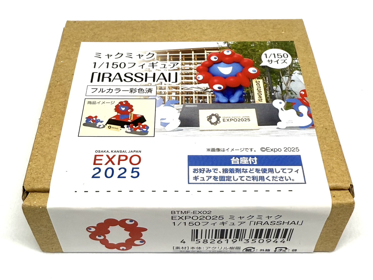 ミャクミャク フィギュア 1/150 IRASSHAI｜大阪・関西万博 ジオラマ N