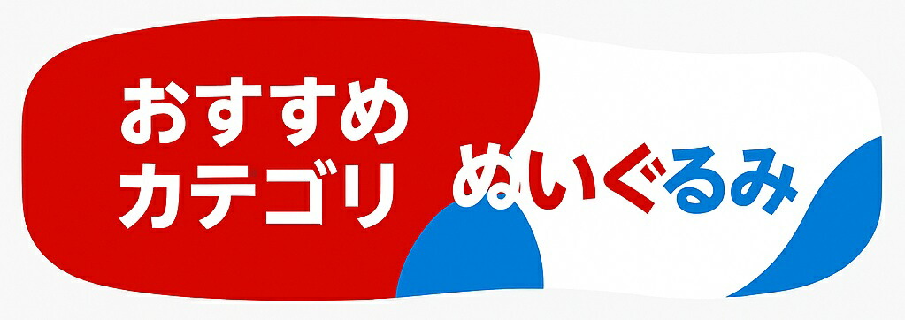 楽天市場】ミャクミャク なりきり ぬいぐるみ マイメロディ カラビナ