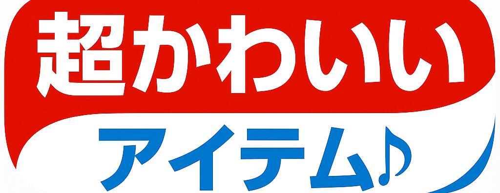 楽天市場】EXPO2025 大阪・関西万博 ミャクミャク×サンリオ