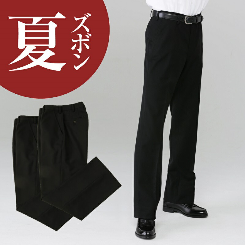 学生服上下180A上着とズボン76cmラウンドカラー日本製ポリエステル100%■ 学生服上下180A上着とズボン76cmラウンドカラー日本製ポリエステル100%□
