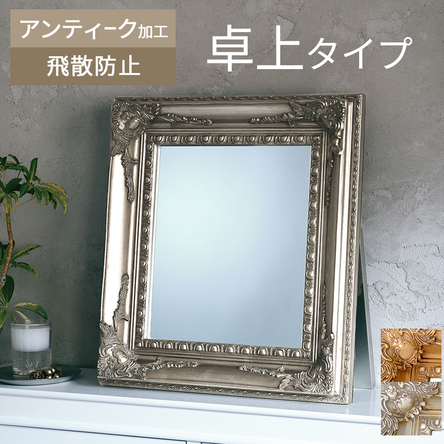 卓上ミラー　アンティーク　レトロ　鏡台 azmy2111.jpg