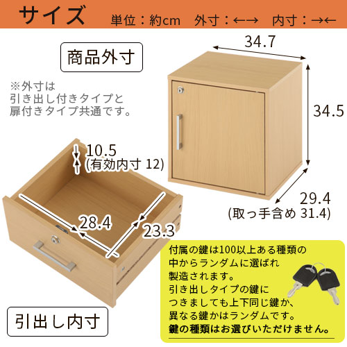 当社の 木製 ボックス 木製ラック 鍵付き キューブラック 引き出し