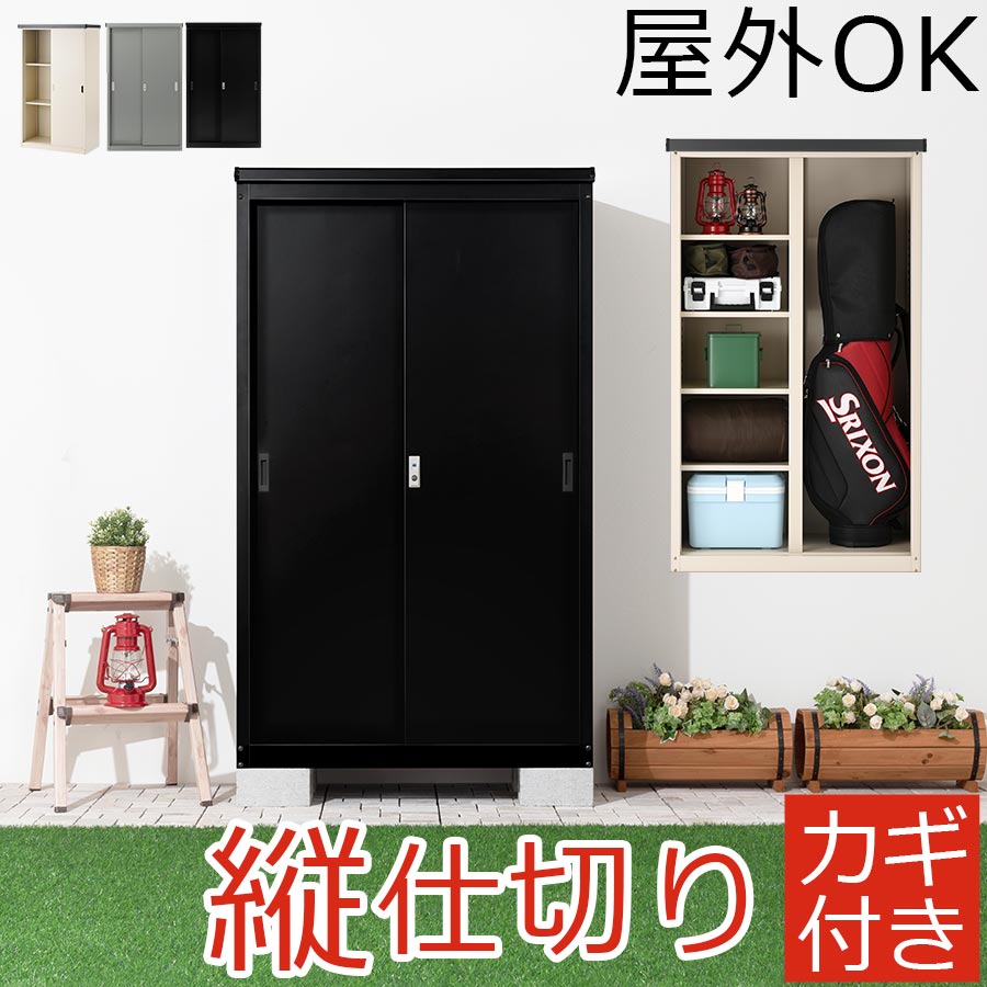 最新情報 楽天市場 ベランダ収納庫 スチール製 屋外 大型 扉付き 鍵付き 防水 防サビ 縦仕切り Lkg 日本インテリア 雑貨 家具 収納 高質で安価 Www Lexusoman Com 最新情報 楽天市場 ベランダ収納庫 スチール製 屋外 大型 扉付き 鍵付き 防水 防サビ 縦仕切り Lkg 日本インテリア 雑貨 家具 収納 高質で安価 Www Lexusoman Com