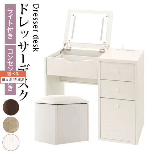 デスク ドレッサー 2way 大容量 木製 ウォールナット オーク ホワイト Lcb6422 Pcデスク パソコンデスク 鏡付き ドレッサーデスク Ledライト 2口コンセント 引き出し メイク 化粧 コスメ 収納 化粧台 おしゃれ Rentmy1 Com