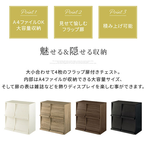 メーカー直売 本棚 扉 2段 約 幅85 奥行45 カラーボックス フラップ 扉付き 二段 扉付き収納 大容量 北欧 白 黒 茶色 木製 低め おしゃれ 本棚 扉 2段 約 幅85 北欧 全4色 Lcthm00 大人気定番商品 メーカー直売 本棚 扉 2段 約 幅85 奥行45 カラーボックス フラップ 扉付き 二段 扉付き収納 大容量 北欧 白 黒 茶色 木製 低め おしゃれ 本棚 扉 2段 約 幅85 北欧 全4色 Lcthm00 大人気定番商品