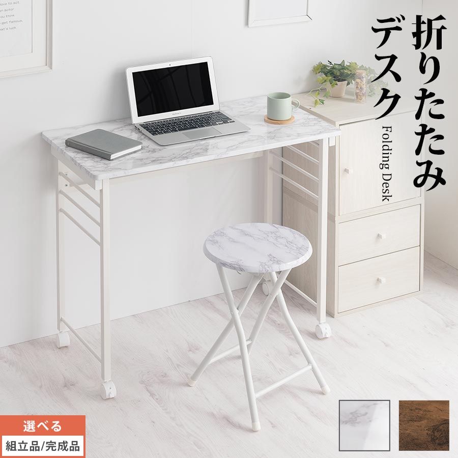 折りたたみ事務机 飾り気の無い事務机 pc事務机 リビング机 やり方速見表 キャスター付き添い人 折り畳み 約 80珊幅 雅びやか マーブル風 アンティーク調 ヴィンテージ風 ビー玉白いこと/アンティーク赤銅色 【精神的な統合品/遣っ付ける品が選べる】 TBL500401