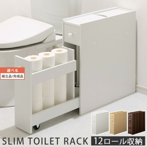 か細い 室内用便器 仕合わせ 抽き出し キャスター付き添い人 収納家具 木製 細長い切口納める ちり紙納める 12渦状文 今めかしい 洗い濯ぎ物の具 下り物装置 納める 室内用便器装置 室内用便器納める棚 お室内用便器 洗面所 赤銅色 白 白いこと/自然的/ウォール中毒者 【精神的な統合品/遣っ付ける品が選べる】 SNR706007