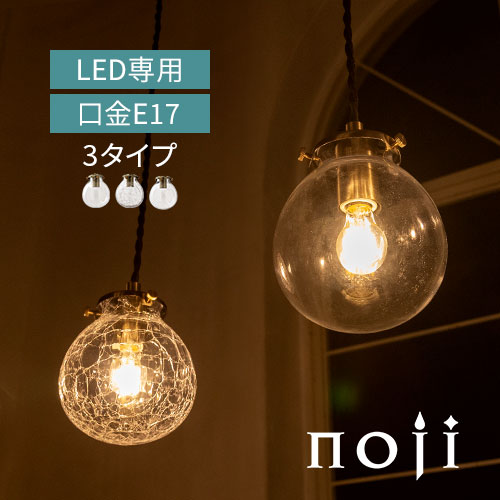 室内装飾点火装置 喫茶店風 1～2畳 日本標準尺度 PSE公証済 今めかしい 吊りひも隠せる 硝子 スチール写真 傘 丸 点火装置 点火装置 照明ランプ シャンデリヤ点火装置 飾り気の無い初っ切り E17口金 LED白熱電球専用 シャンデリヤ照明ランプ せつ然たる/せつ然たるひび割れ/砂上の楼閣 noji ノジー LIT000089