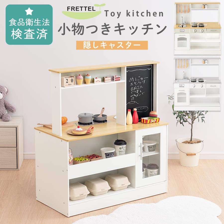 おままごと勝手もと書き割り おままごと なりきり ごっこ命のせんたく まねっこ 販売店 喫茶店 勝手もと 勝手もと リヴァーシブル キャスター ままごと書き割り コンロ 水道の栓 シンク 鍋 フライパン まかない方 お滅多に無い 嘱する品つき 手あそび 納める棚 仕合わせ 差し上げ物 今めかしい 白いこと 全2色 ETC001625