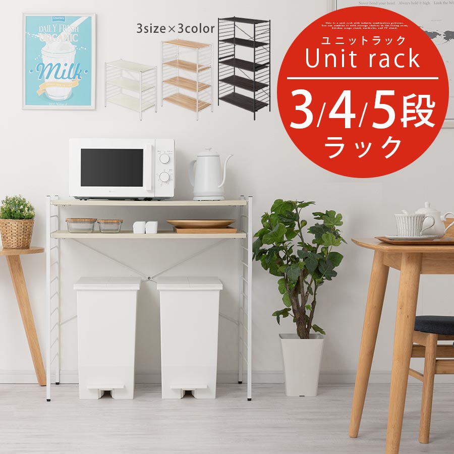 キッチンボード ロータイプ キッチン レンジラック ゴミ箱 上 キッチン収納棚 トースターラック 家電収納 パントリー 棚 木製 耐水 可動棚 木目調 スチール 3段/4段/5段 ホワイト×ホワイト/オーク×ホワイト/ウォールナット×ブラック