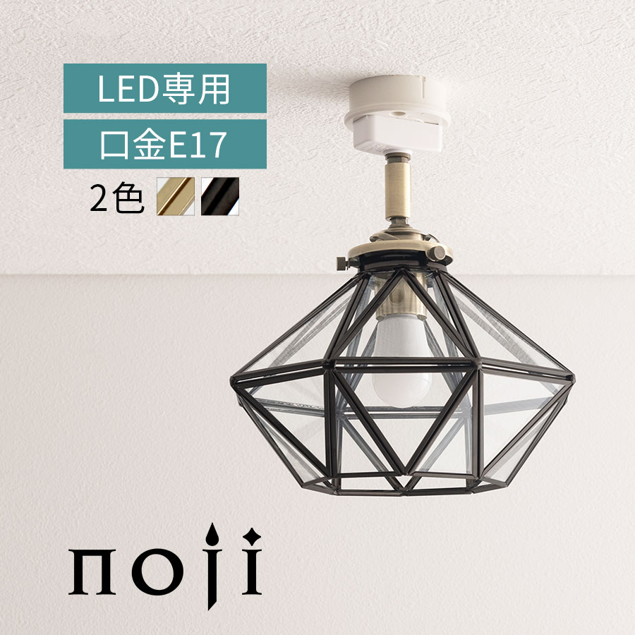 最高限度点火装置 小 1灯 喫茶店風 首商い口 1～2畳 日本標準尺度 PSE公許済 今めかしい 硝子 金管楽器 スチール写真 傘 金剛石 型 点火装置 点火装置 照明ランプ 上昇限度点火装置 飾り気の無い滑りだし E17口金 LED白熱電球専用 最高限度照明ランプ レトロ 北欧 ゴールド/黒いこと noji ノジー LIT000111