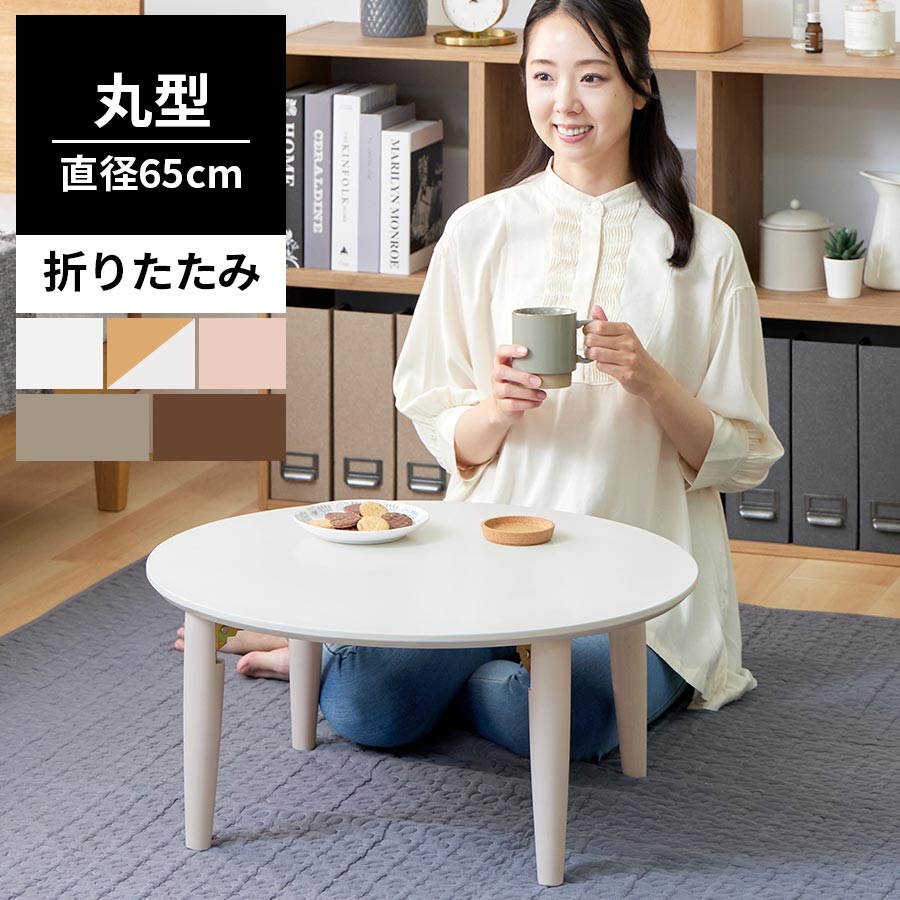 折り畳み 置き目早見表 小わっぱ調度品 パウダーコンパクト 省間隔文字 ミニ早見表 愛くるしげ 今めかしい お坊っちゃん 御嬢さん 角丸 丸型 巡回 リビング こども御部屋 生まれながら木 北欧 軽さ キッズテーブル 卓袱台 座卓 白いこと/自然的×白いこと/桜サクラ色/薄墨色/ウォール中毒者 TBL500415