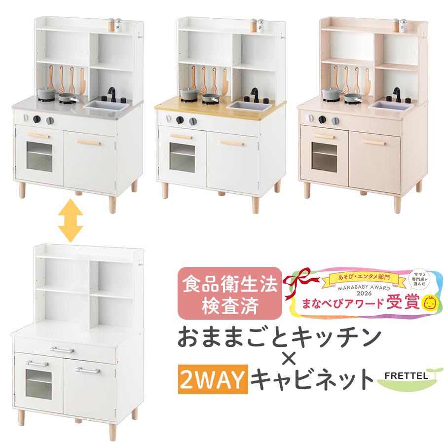 おままごとキッチンセット なりきり ごっこ遊び まねっこ ミニ キッチン 台所 ままごとセット コンロ 蛇口 シンク 鍋 フライパン 包丁 おたま ヘラ 調理器具 付属品つき おもちゃ 収納棚 ラック 贈り物 おしゃれ ホワイト×グレー/ホワイト×ナチュラル/ピンク ETC001657
