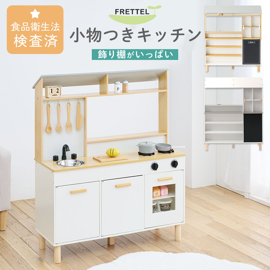 おままごと勝手もと書き割り おままごと なりきり ごっこ命のせんたく まねっこ 販売店 喫茶店 勝手もと 勝手もと リヴァーシブル 生まれながら木脚 ままごと書き割り コンロ 水道の栓 シンク 鍋 フライパン まかない方 お滅多に無い 嘱する品つき 手あそび 納める棚 仕合わせ 差し上げ物 今めかしい 白いこと 全2色 ETC001656